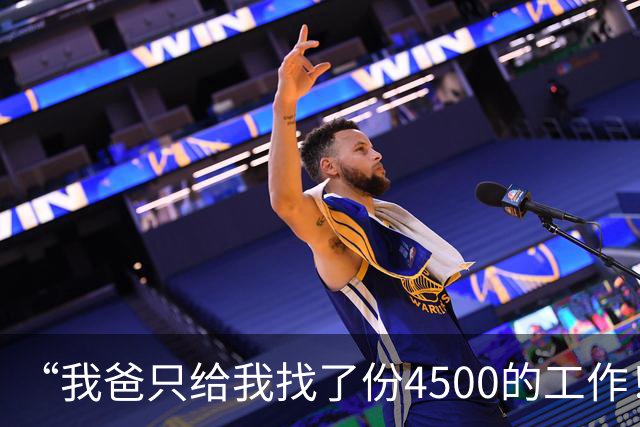 “我爸只给我找了份4500的工作！”女留子吐槽被网友回呛：有本事你自己找