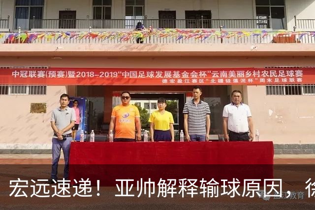 宏远速递！亚帅解释输球原因，徐杰三分14中2，卢卡被批美国张皓嘉