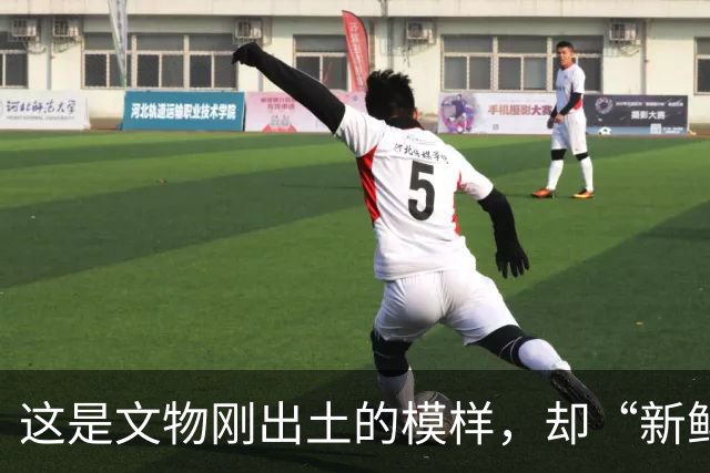 这是文物刚出土的模样，却“新鲜”到不像是真品，怪不得专家会被农民骗